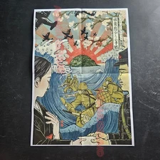 1942 WW2 US AMERICA JAPANESE JAPAN ART NIPPON KAMIKAZE PROPAGANDA POSTER E313