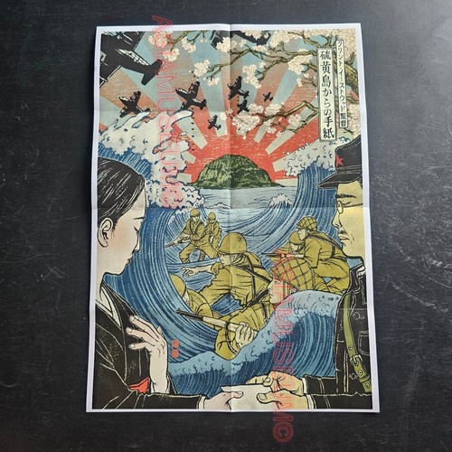 1942 WW2 US AMERICA JAPANESE JAPAN ART NIPPON KAMIKAZE PROPAGANDA POSTER E313