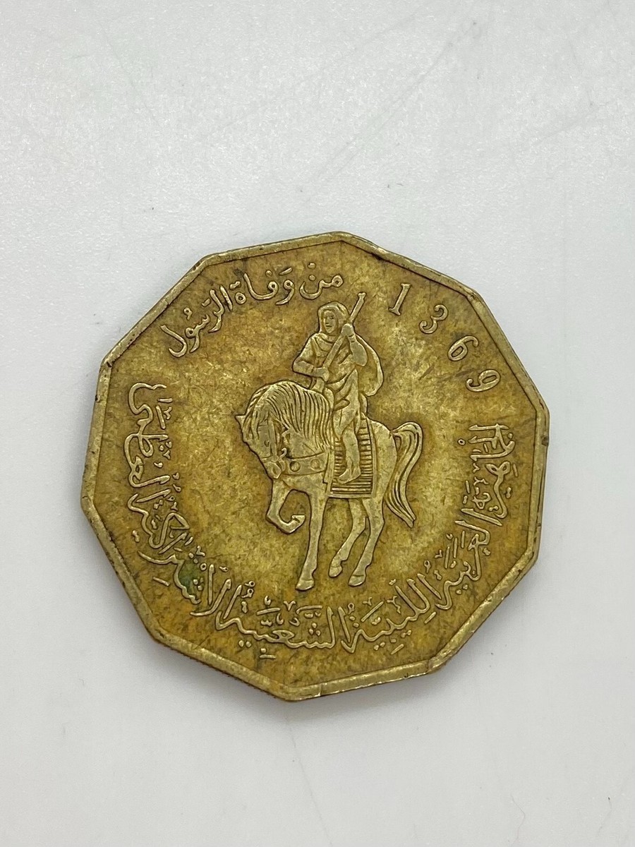 Old coin, a quarter Libyan dinar, commemorating the death of the