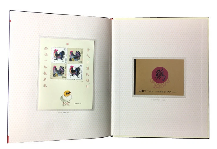 CHINA 2017-1  2017-31 ALBUM  Whole Full Year Cock Stamps + Yellow + Booklet 年册 - Image 2 of 4