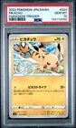 2022 POKEMON JAPANESE SWORD & SHIELD PARADIGM TRIGGER #024 PIKACHU PSA 10