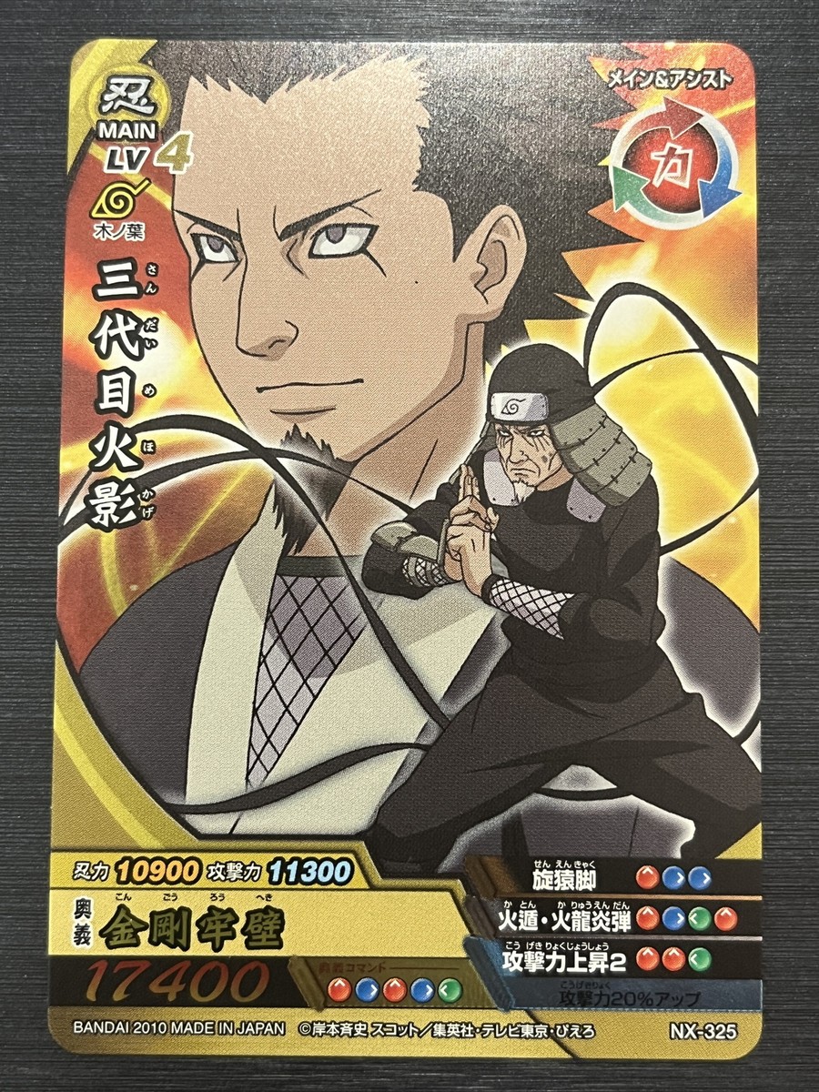 NX-325 Third Hokage Naruto Data Carddass Ultimate Cross | eBay