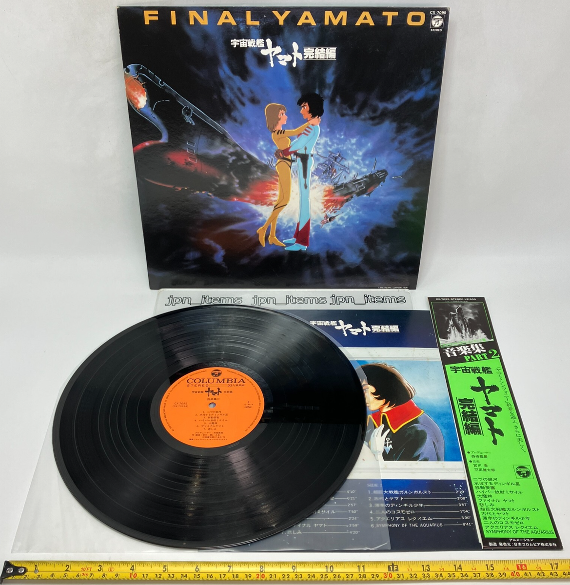 【未開封】Odetta and The Blues VMP限定盤 CD Space Battleship Yamato 2199 Original Soundtrack Part.3