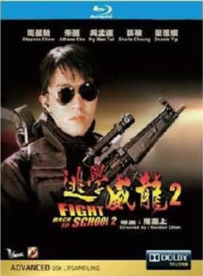 Fight Back to School II (1992) [Blu-ray] DVDs 4897033395328| eBay