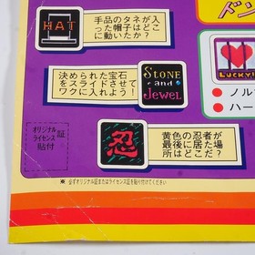 SEGA Tantoar SEGA Saturn Puzzle Action Instruction Card Large New