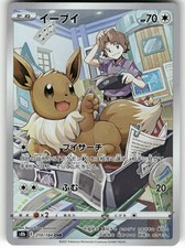 Eevee #210 Prices | Pokemon Japanese VMAX Climax | Pokemon Cards