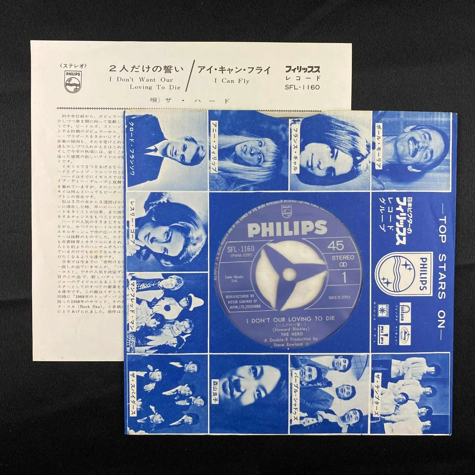 The Herd I Don't Want Our Loving To Die 7" Single Japan Import Rock record NM M- - Image 2 of 4
