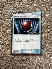 EX/NM Pokemon Cards Cherish Ball PROMO 167/S-P S-P Japanese