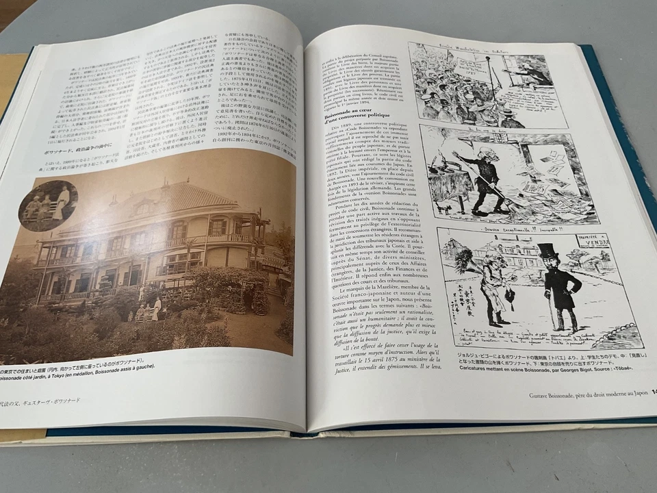 Soie et Lumières : l' Âge d'or des échanges Franco Japonais par C . Polak -2001 - Photo 4/4