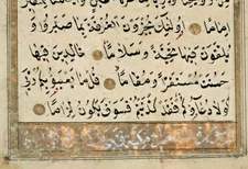 4 Attached Early 19th Century Hand Written Manuscript Koran, Quranic Leaves