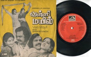 India-Bollywood-Tamil-OST-1980-Valli-Mayil-Shankar-Ganesh-HMV-EMI-7-034-IBEP181