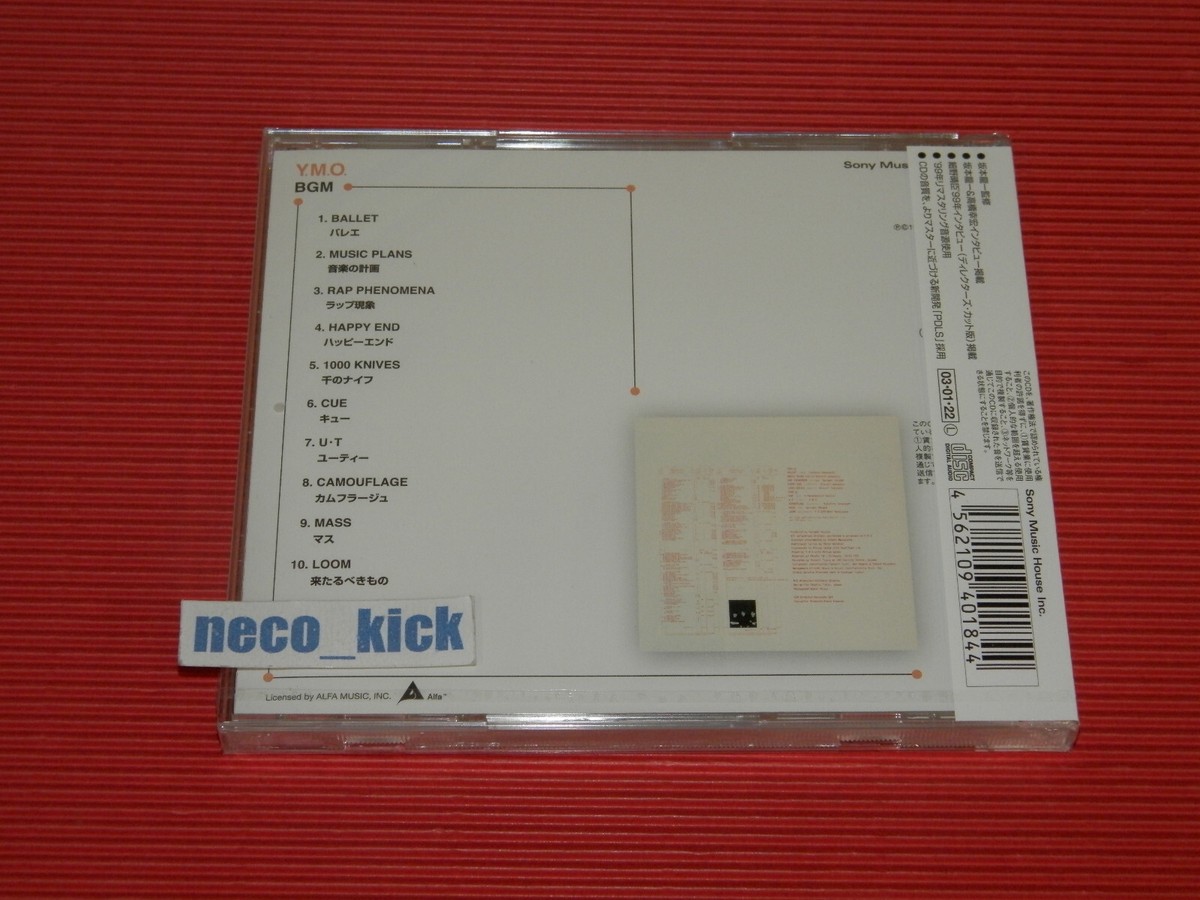 YMO YELLOW MAGIC ORCHESTRA BGM JAPAN CD WITH OBI 4BT | eBay