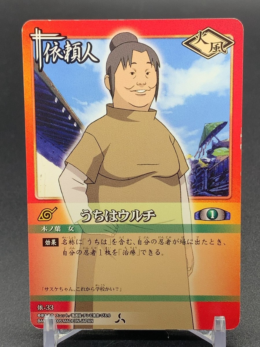 ミラバト naruto ナルト roshi 老紫 psa10 ミラバトnaruto ナルトroshi 老紫psa10