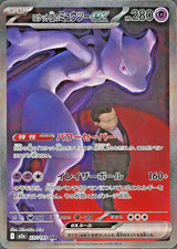 Team Rocket's Mewtwo ex SAR 237/193 MEGA Dream ex M2a Carta Pokemon Giappones...