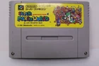 Super Mario World SNES SFC Nintendo Super Famicom Japan Region Lock Cartridge