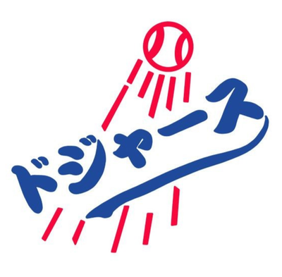 #ad Los Angeles Dodgers Japanese Logo All Weather Vinyl Sticker Decal MLB $3.84