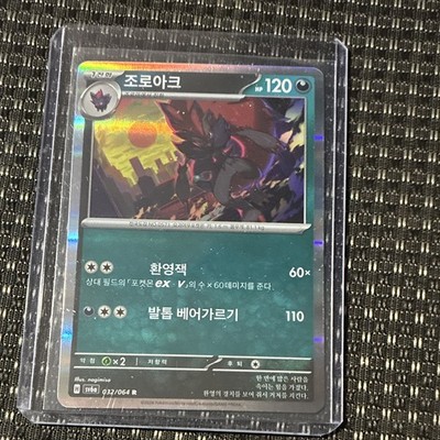 Pokemon TCG Zoroark sv6a 032/064 Rare Holo Korean Stage 1 120 HP