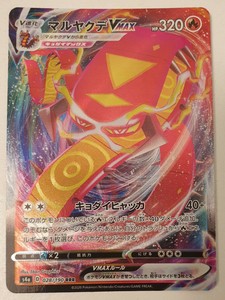 Pokemon Card Centiskorch Vmax 028 190 S4a Shiny Star V Ultra Rare Japanese Card Ebay
