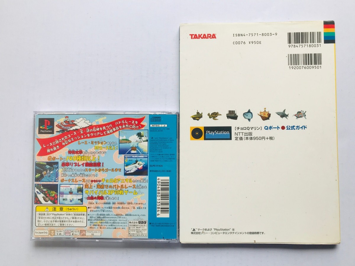 Choro Q Marine Q Boat Official Guide Strategy Book Set PS1 Choro Q Marine Q Boat Official Guide Strategy Book Set PS1
