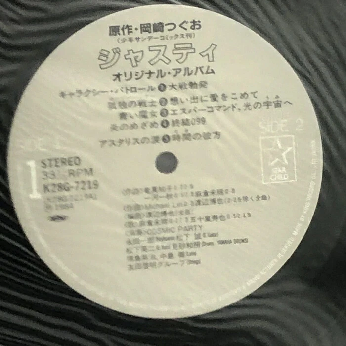 Justy Original Album LP Vinyl Record Set of 2 OBI K28G-7219 K28G-7219 - Image 3 of 4