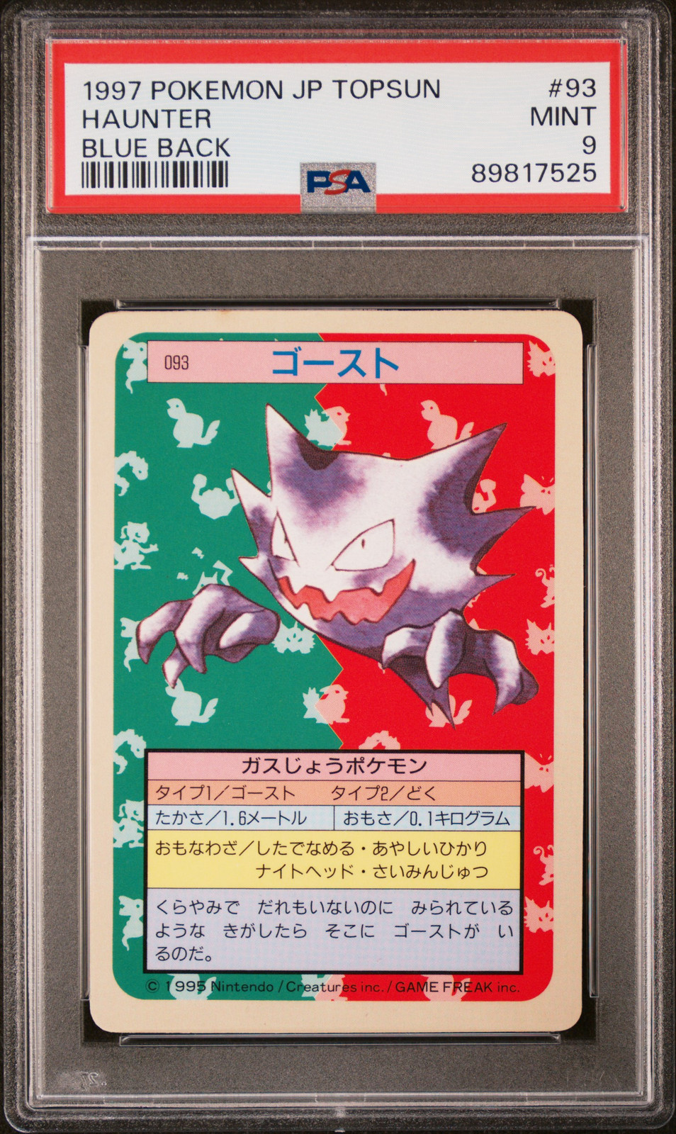1997 POKEMON JPN TOPSUN BLUE BACK #93 HAUNTER PSA 9