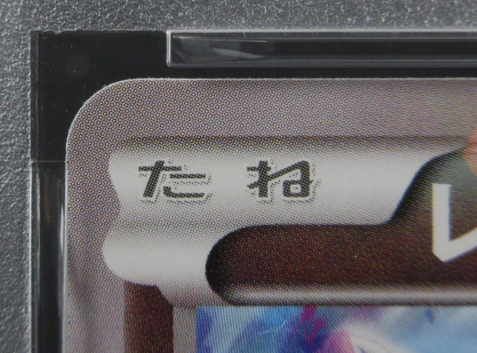 PSA 6 Pokemon Card Rayquaza 232/XY-P Holo Japanese XY Center Skytree Promo 2016 - Image 3 of 4