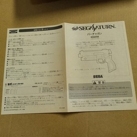 SEGA SATURN VIRTUA GUN 2 Controllers VIRTUA COP 1 2 House of the dead Boxed #5