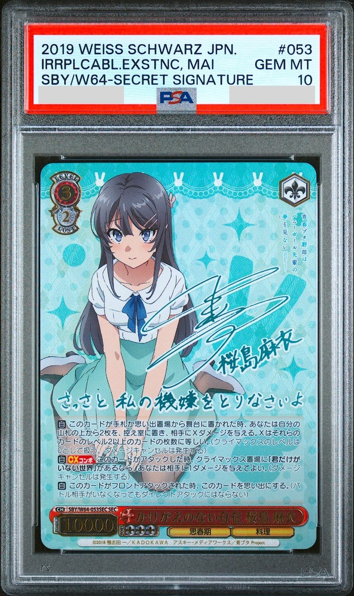 PSA 10 Weiss Schwarz Mai Sakurajima Rascal Does Not Dream Signed