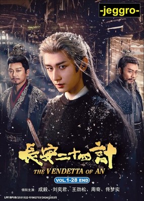 Chinese Drama DVD The Vendetta of An 长安二十四计 2025 ENG SUB Region 0 FREE SHIPPING