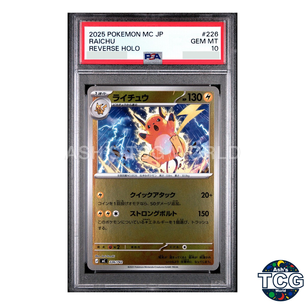 PSA10 Raichu 226/742 MC Start Deck 100 Battle Collection Pokemon Card Japanese