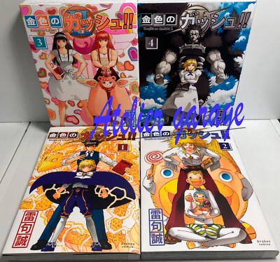 USED Zatch Bell Konjiki no Gash 2 Vol.1-4+Official Guide 1-2 6Set