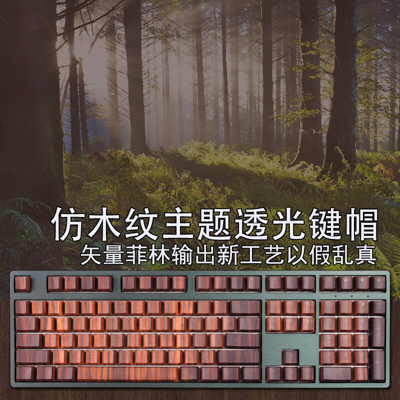 New OEM Walnut Grain PBT Translucent Keycaps 108 for Mechanical Keyboard Stock