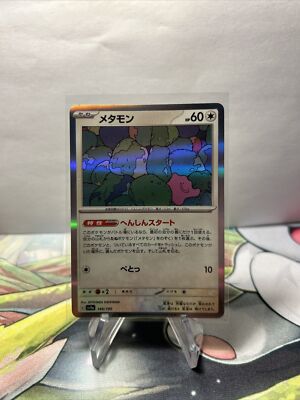Ditto 144/190 - SV4a Shiny Treasure - Holo Pokemon Card Japanese NM US  Seller | eBay