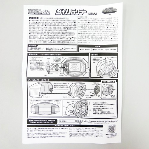 Super Sentai Artisan Dyno Dino Buckler Kyoryu Zyuranger Power Ranger BANDAI USED - Picture 15 of 22