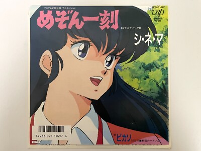 アニメ MAISON IKKOKU Dramatic Sound Track Maison Ikkoku CD Single Memorial File | Maison Ikkoku Wiki
