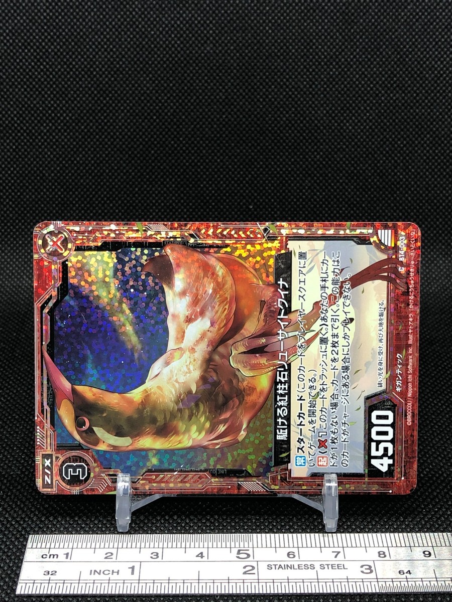 leucitequina Z/X Zillions of enemy X TCG Card C B14-003 Holo