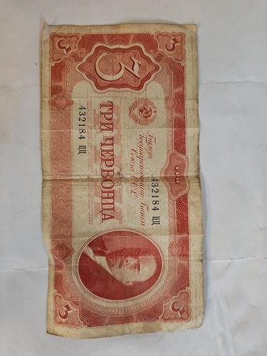Vintage USSR Banknote 3 CHERVONEZ 1937 LENIN Soviet Original Rare Rarity - Picture 3 of 6