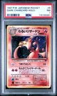 Rocket Gang Dark Charizard Holo #6 PSA 7 Near Mint