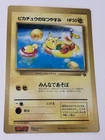 Pokemon Jumbo Card Pikachu Summer Vacation Promo CoroCoro Vintage