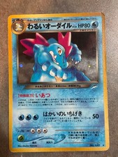 Dark Feraligatr No. 160 Holo *Swirl* Rare Neo Destiny Pokemon Japanese LP