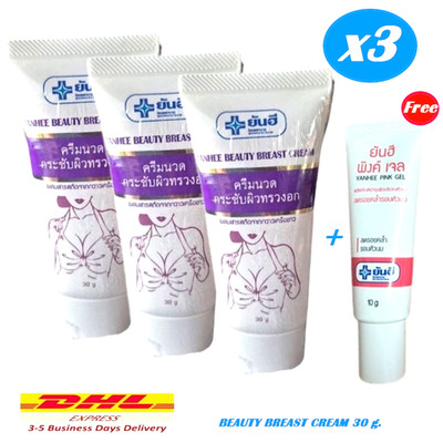 Yanhee Beauty Breast Firming Cream 30g x3 + FREE Yanhee Pink Gel 10g Tightening