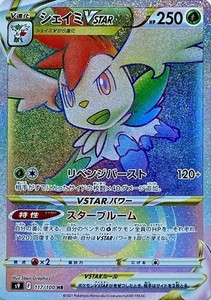 Pokemon Card Shaymin VSTAR HR 117/100 s9 Star Birth Japanese