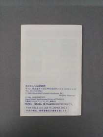 HAL Labs Famicom Soft Ghostbusters 2 Used