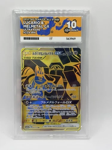 Lucario & Melmetal GX - 224 UR - Tag Team All Stars - ACE 10 - Japanese Pokemon