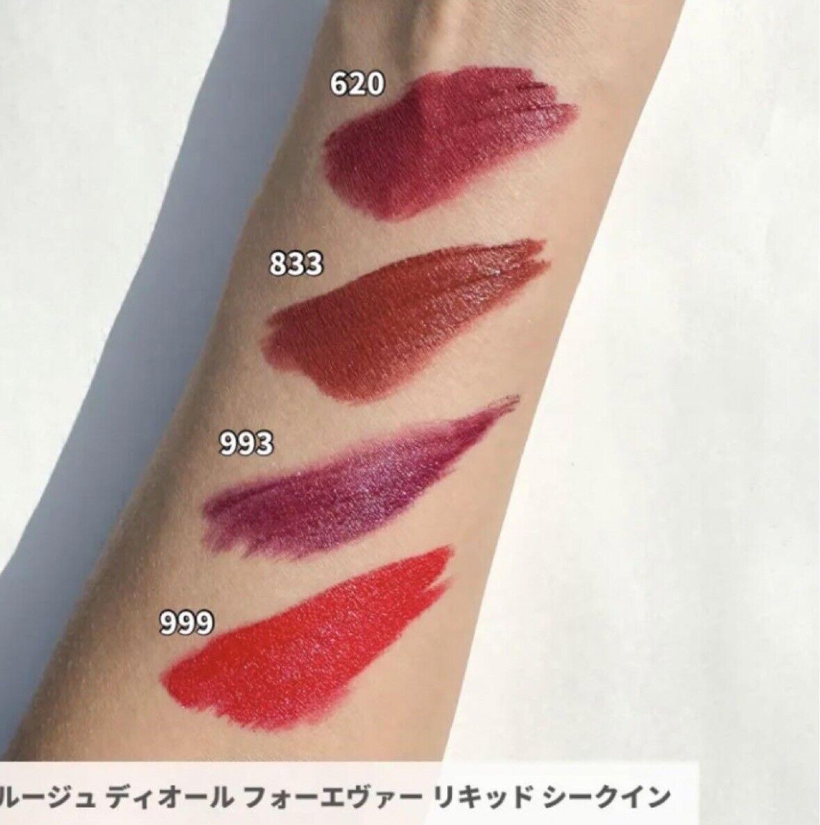 ルージュDior フォーエヴァーリキッド シークイン 620セダクティブ620 