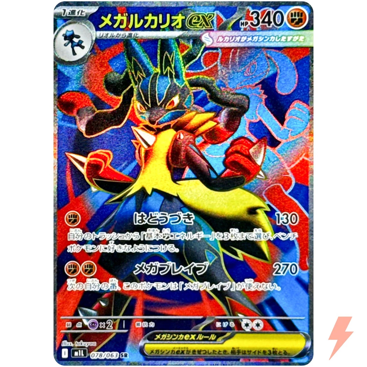 Pokémon - Minilata Megahéroes De Mega-Lucario - Incluye 1 Pegatina, 1 Tarjeta Y 2 Sobres De Mejora (10 Cartas Cada Uno)