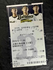 Yoshinobu Yamamoto Masataka Yoshida 2019 Orix Buffaloes Ticket Stub NPB Kyocera