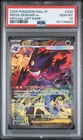 2025 POKEMON JAPANESE MEGA DREAM EX SPECIAL ART RARE #240 MEGA GENGAR EX PSA 10