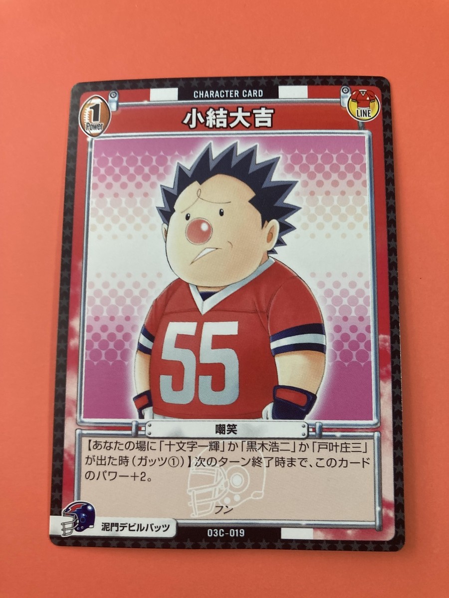 Komusubi Daikichi 03C-019 Eyeshield 21 Card Foot Very Rare