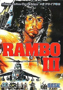 MSX - Super Rambo Special | eBay